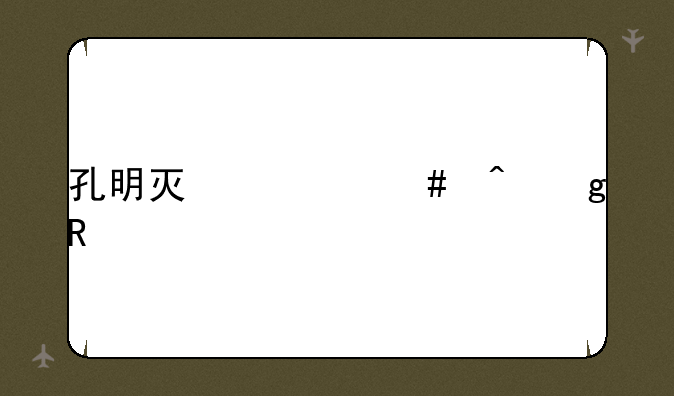 孔明灯什么时候放