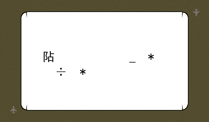 阿修罗技能加点110