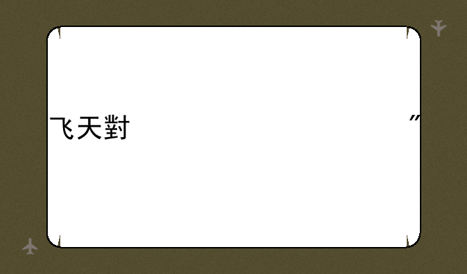 飞天小女警游戏