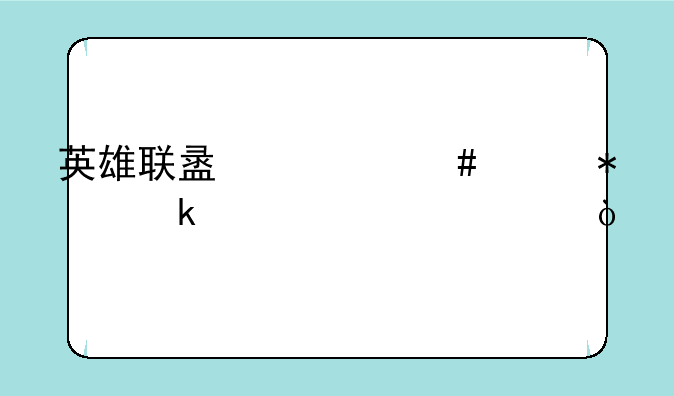 英雄联盟大师维护多久一次？
