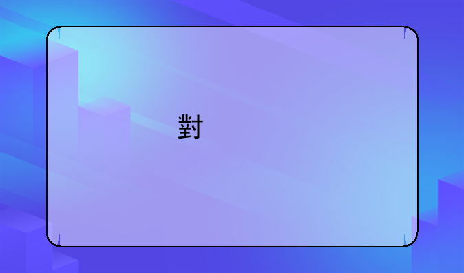 小米手机QQ下载的东西在哪里？