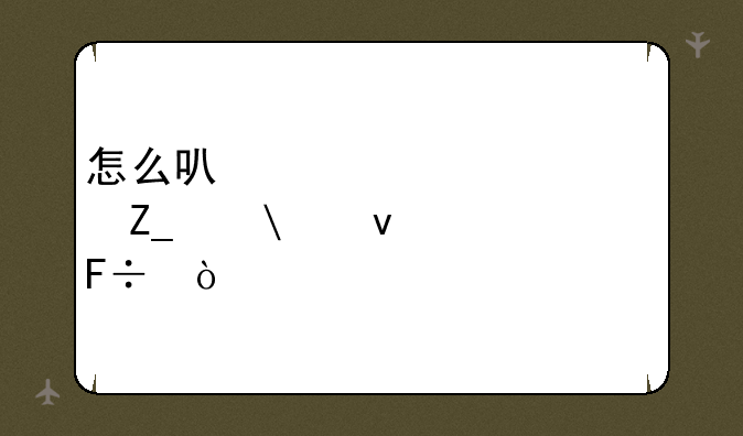 怎么可以调超级魂斗罗30条命？
