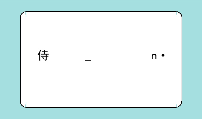 侏罗纪公园正版游戏