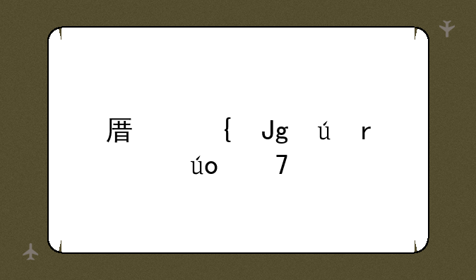 原神蒙德地灵龛位置