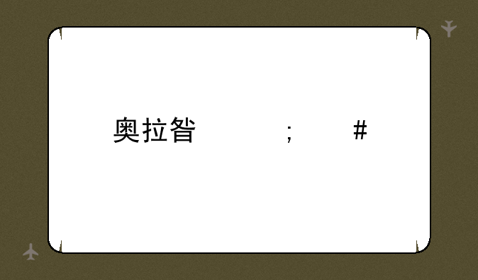 奥拉星怎么打玄武。