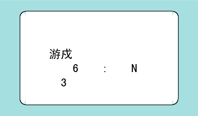 游戏点卡去哪里批发
