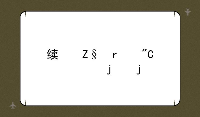 绯斩在成就领的皮肤
