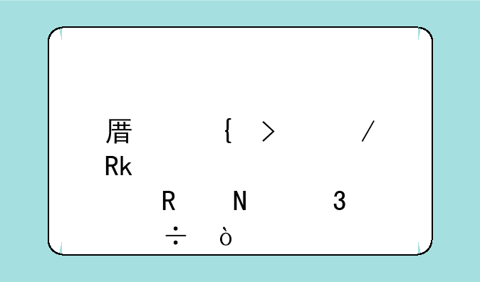原神口袋锚点放哪里好？