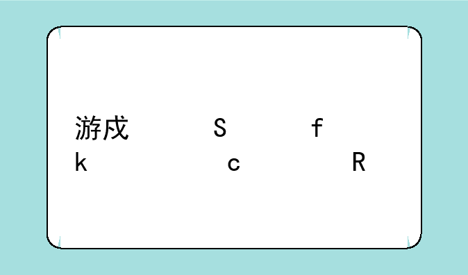 游戏比价器多久默认收货