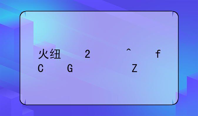火线指令无限金币中文版