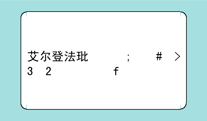 艾尔登法环怎么双持武器