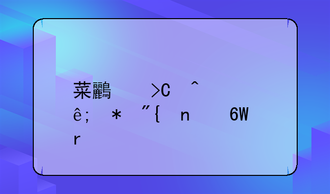 菜鸟提问关于劲舞团单机版