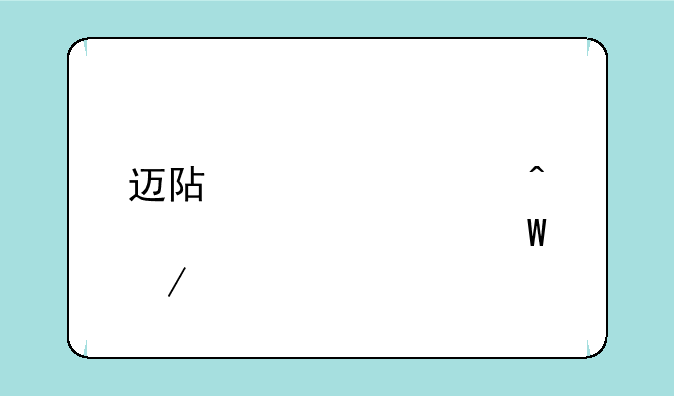 迈阿密顶级时装秀如何下载