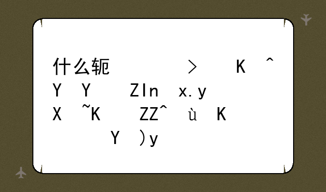 什么软件可以在国外观看北京奥运会？急求