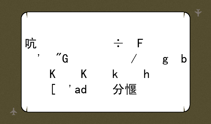 启迪能告诉我一下这是什么游戏？万分感谢