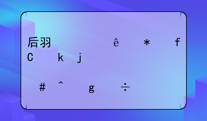 后羿情人节限定皮肤什么时候能买