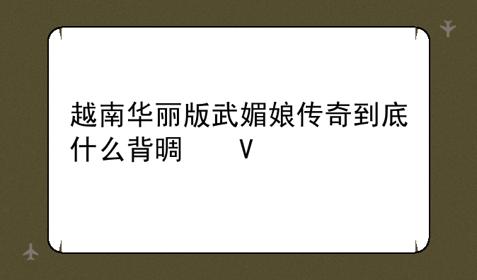 有一种翻拍叫做“辣眼睛”，这么猥琐的杨过，为何令