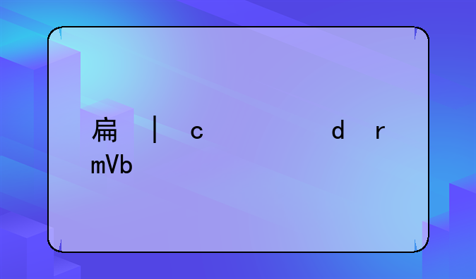 手机播放rmvb