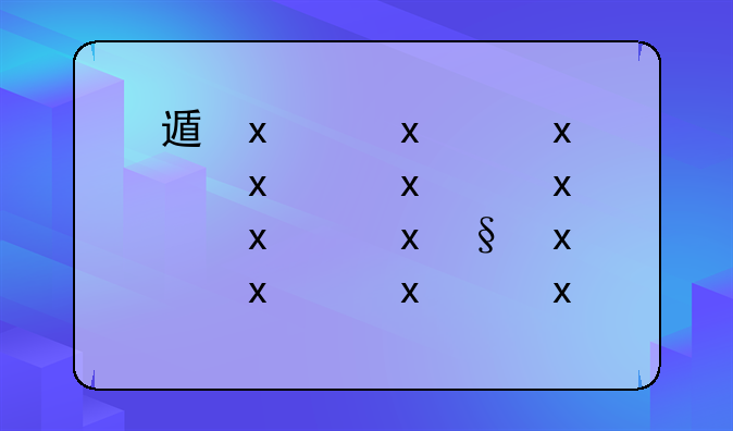 遇到问题需要关闭--遇到严重问题需要关闭
