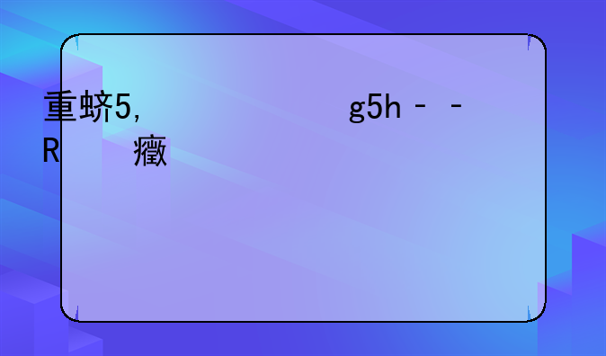 重返神秘岛——重返神秘庄园攻略